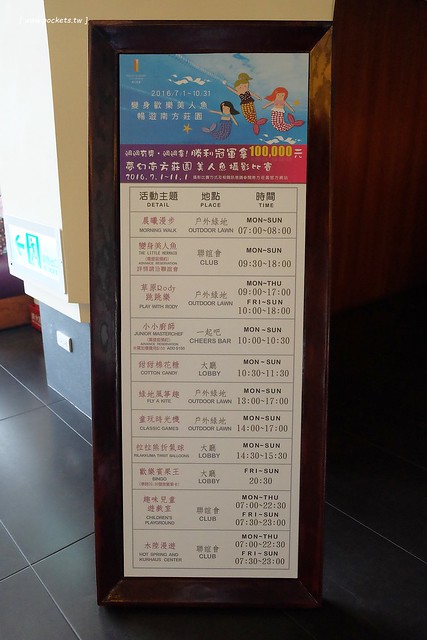 南方莊園 South Garden┃桃園親子飯店:2016年新增美人魚主題房,享受泡湯、水療池、Rody跳跳馬,戶外大草原和BBQ晚餐 @飛天璇的口袋