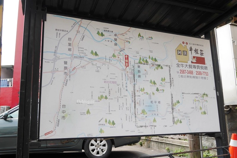 台中東勢|牛稼莊.現宰本土黃牛結合客家料理,米其林必比登推介東勢美食 @飛天璇的口袋