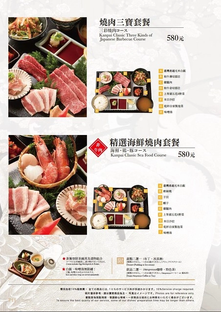 老乾杯。台中市政店:品嚐頂級美味的和牛料理,燈光美、氣氛佳、服務也好,商業午餐價格比較經濟實惠 @飛天璇的口袋