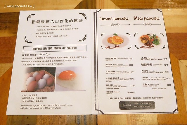 Jamling Cafe┃台中西區美食:來自東京的超人氣鬆餅店,進駐金典綠園道一樓,鬆餅輕柔綿密好吃,跟在日本吃到的一樣 @飛天璇的口袋