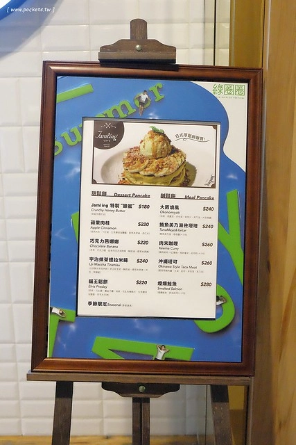 Jamling Cafe┃台中西區美食:來自東京的超人氣鬆餅店,進駐金典綠園道一樓,鬆餅輕柔綿密好吃,跟在日本吃到的一樣 @飛天璇的口袋