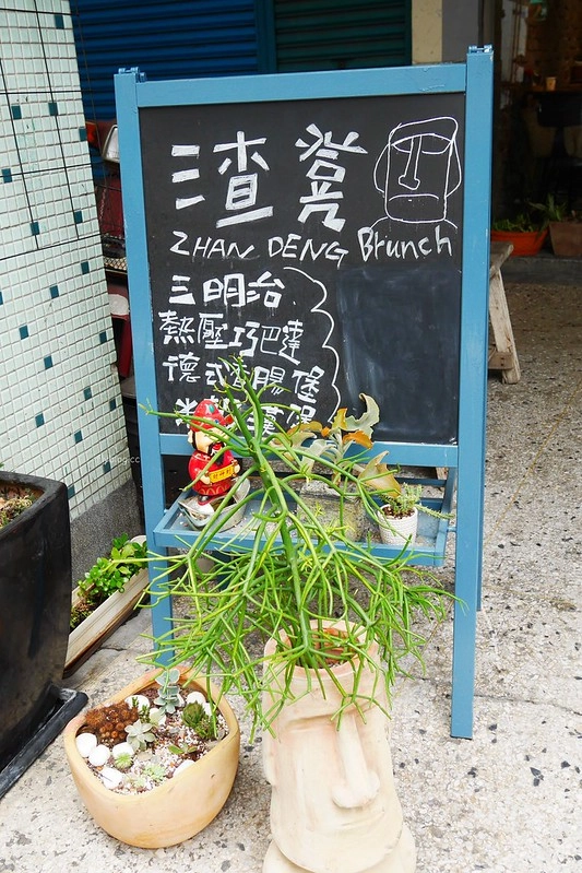 渣凳早午餐.Zha Deng:好吃又有質感的早午餐店,東區力行國小附近美食推薦 @飛天璇的口袋