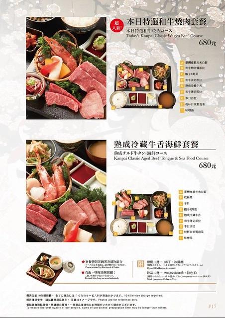 老乾杯。台中市政店:品嚐頂級美味的和牛料理,燈光美、氣氛佳、服務也好,商業午餐價格比較經濟實惠 @飛天璇的口袋