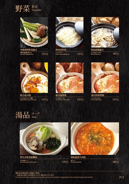 老乾杯。台中市政店:品嚐頂級美味的和牛料理,燈光美、氣氛佳、服務也好,商業午餐價格比較經濟實惠 @飛天璇的口袋