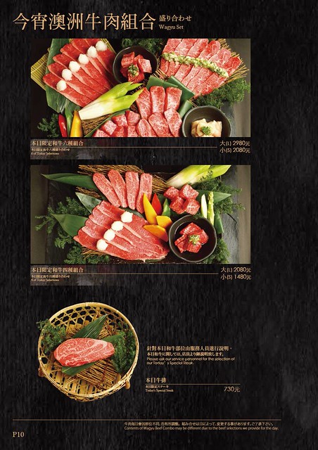 老乾杯。台中市政店:品嚐頂級美味的和牛料理,燈光美、氣氛佳、服務也好,商業午餐價格比較經濟實惠 @飛天璇的口袋