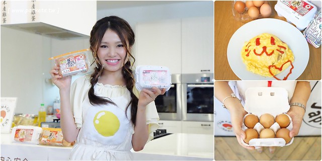 日本雞蛋在台記者會┃活動分享:安心安全日本產雞蛋,三週之內都可以生食,台灣city super、新光三越和家樂福都已經開始販售,請認明TAMAGO之logo @飛天璇的口袋