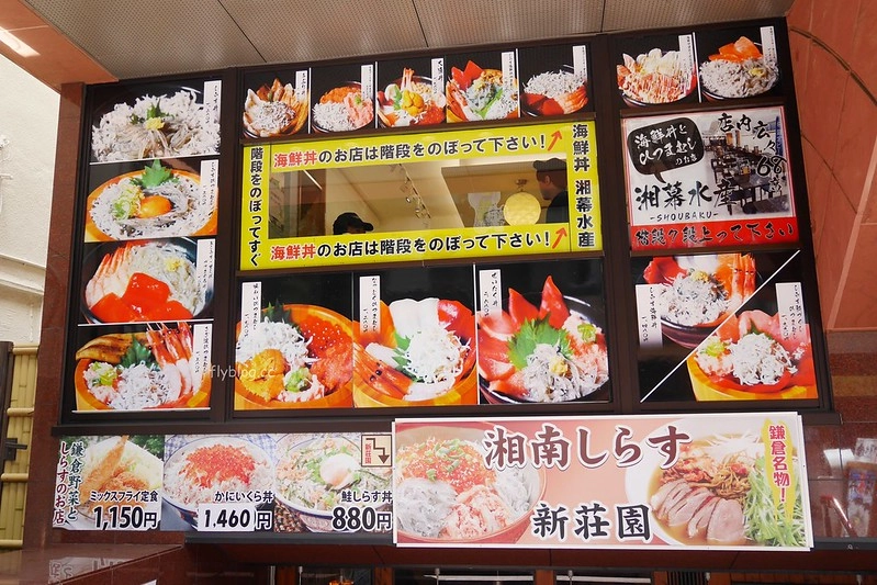 【日本神奈川】鎌倉半日遊~距離東京一個多小時車程~鎌倉地區交通、美食、景點,一個人的鎌倉很悠閒 @飛天璇的口袋