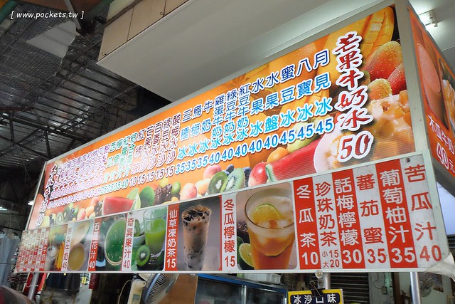 來來冰果店|水湳市場內營業近30個年頭的老字號冰菓店,料多又實在價格也便宜 @飛天璇的口袋