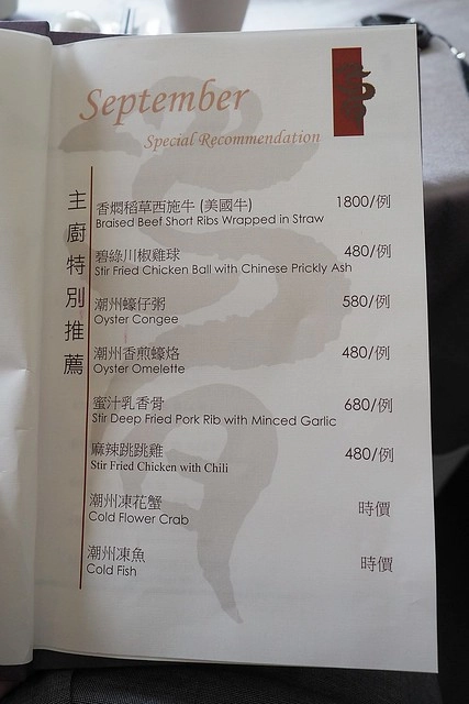 台中南屯|与玥樓粵菜點心餐廳,台中米其林推介粵菜餐廳,座落於落松羽間的漂亮建築 @飛天璇的口袋