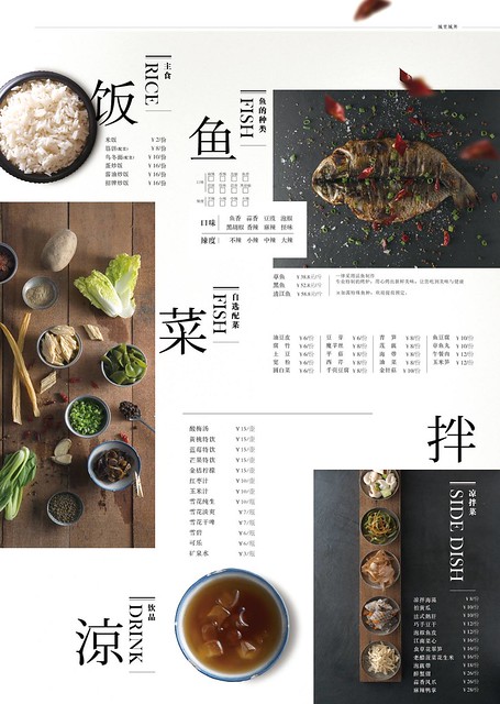 城裡城外巫山烤魚┃台中西區美食:現點現烤活魚料理,台中第一間巫山烤魚,老闆是正宗大陸人,消費打卡送一壺涼茶 @飛天璇的口袋