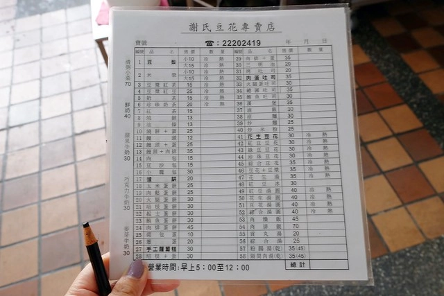 台中中區|謝氏早點專賣店.台中傳承60年的早餐店,香港觀光客最愛的舊城區美食 @飛天璇的口袋