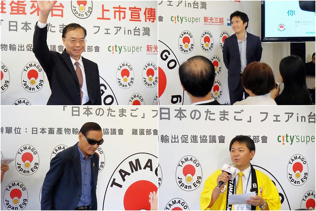 日本雞蛋在台記者會┃活動分享:安心安全日本產雞蛋,三週之內都可以生食,台灣city super、新光三越和家樂福都已經開始販售,請認明TAMAGO之logo @飛天璇的口袋