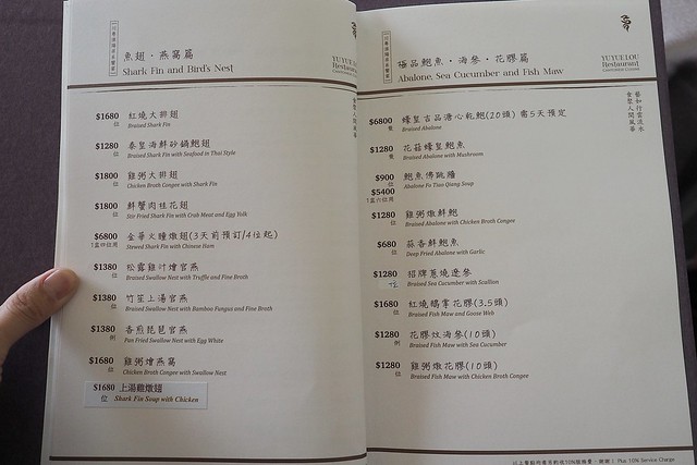 台中南屯|与玥樓粵菜點心餐廳,台中米其林推介粵菜餐廳,座落於落松羽間的漂亮建築 @飛天璇的口袋