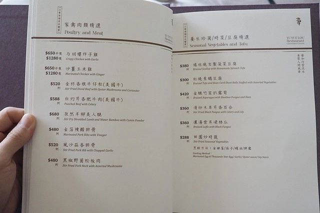 台中南屯|与玥樓粵菜點心餐廳,台中米其林推介粵菜餐廳,座落於落松羽間的漂亮建築 @飛天璇的口袋