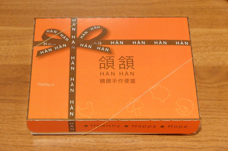 Hanhan頜頷精緻手作便當|愛馬仕造型便當超吸睛,雞腿排足足有八兩重 @飛天璇的口袋