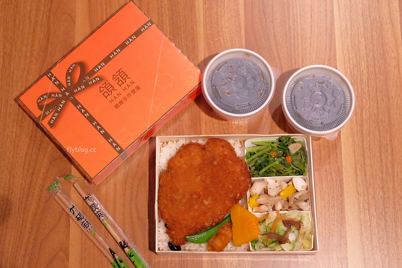 Hanhan頜頷精緻手作便當|愛馬仕造型便當超吸睛,雞腿排足足有八兩重 @飛天璇的口袋