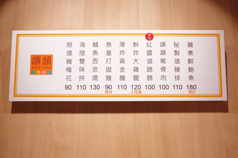 Hanhan頜頷精緻手作便當|愛馬仕造型便當超吸睛,雞腿排足足有八兩重 @飛天璇的口袋