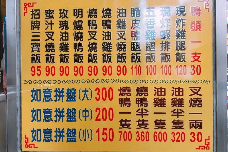 香港鍋巴港式燒臘快餐|香港人開的燒臘便當店,北平路小吃美食推薦 @飛天璇的口袋