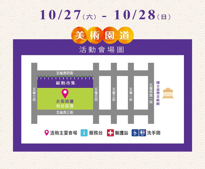 2018臺中國際踩舞祭┃台中旅遊:國際踏舞祭11/9登場,將街道化身為移動的舞台,結合藝文、活動和美食 @飛天璇的口袋