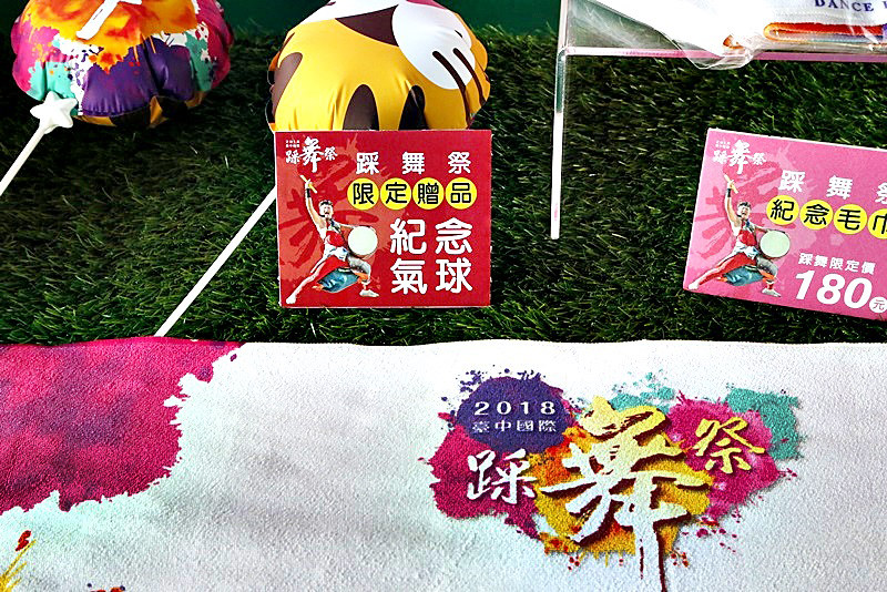 2018臺中國際踩舞祭┃台中旅遊:國際踏舞祭11/9登場,將街道化身為移動的舞台,結合藝文、活動和美食 @飛天璇的口袋