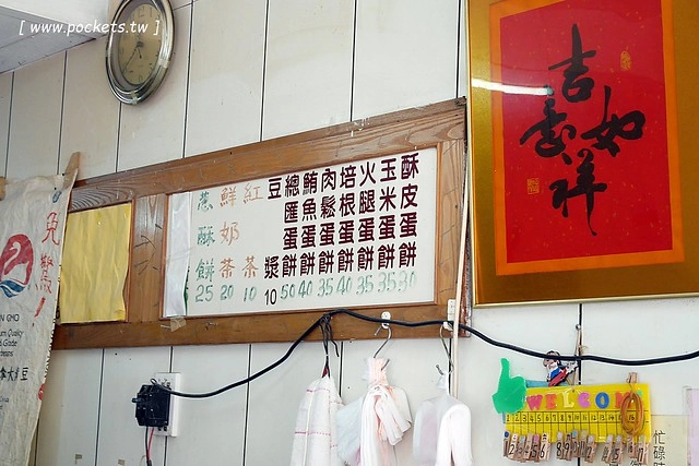 【台中東區】有力酥皮蛋餅:蛋餅現桿現煎,少見的酥皮的口感,綜合口味100%的飽足感 @飛天璇的口袋