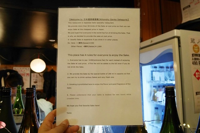 【日本東京】日本酒原價酒藏@澀谷店 nihonshugenkasakagura~距離東京澀谷車站只要3分鐘,不懂日文也可以用Myorder安心點菜 @飛天璇的口袋