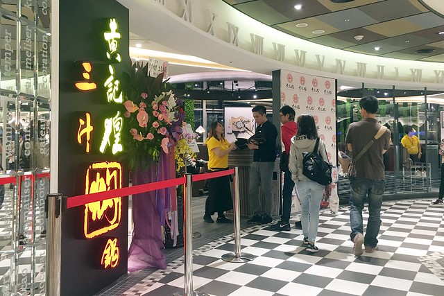 黃記煌三汁燜鍋|標榜不加任何一滴水的乾式火鍋,北京連鎖火鍋名店,進駐台北信義區ATT 4 FUN的4樓 @飛天璇的口袋