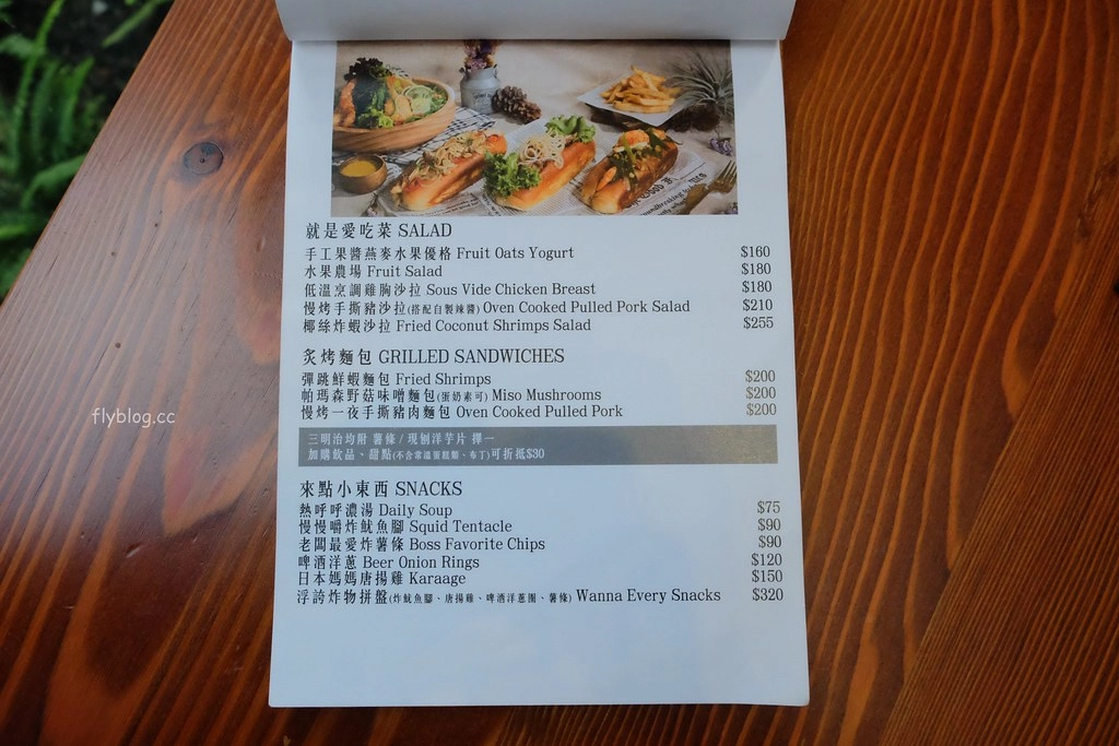 台中西區|堅果小巷,超美落地窗玻璃屋老宅建築,餐點用心好吃變化性高 @飛天璇的口袋