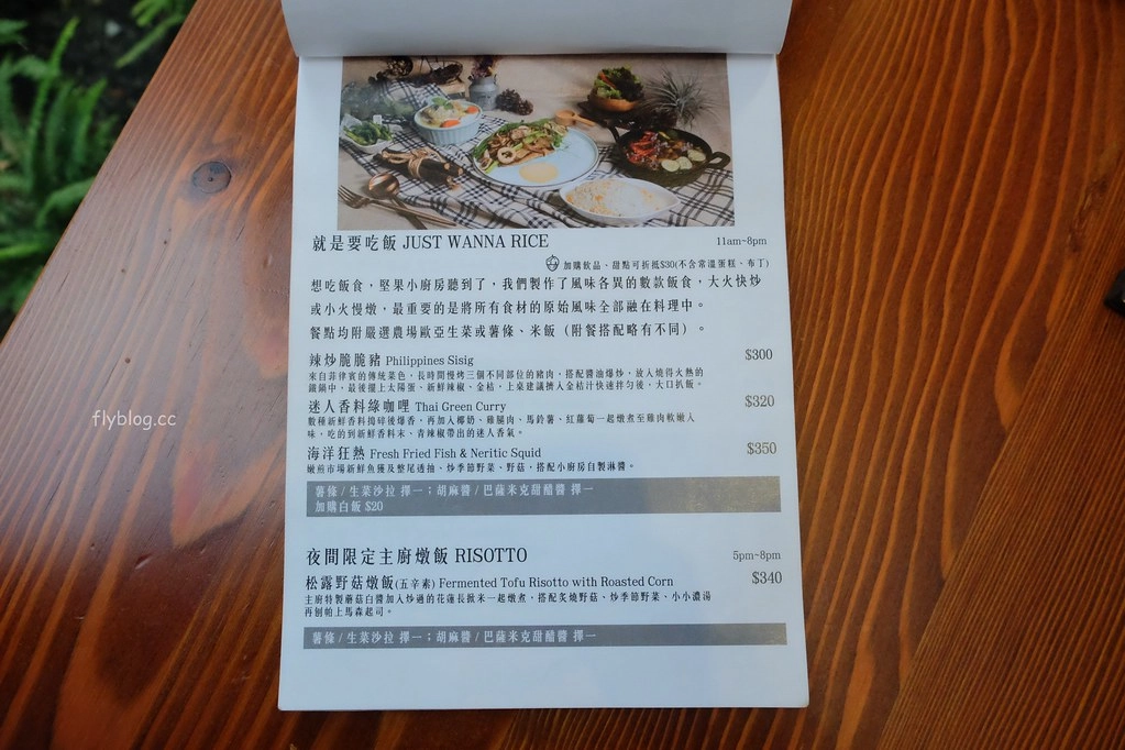 台中西區|堅果小巷,超美落地窗玻璃屋老宅建築,餐點用心好吃變化性高 @飛天璇的口袋