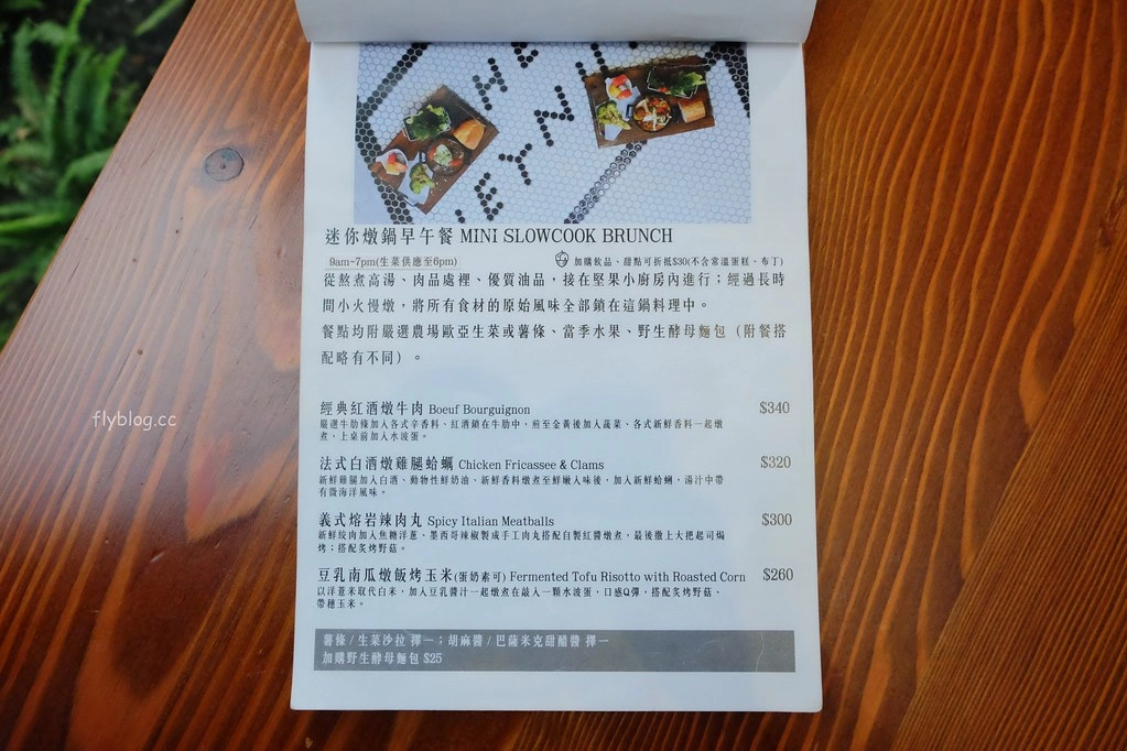 台中西區|堅果小巷,超美落地窗玻璃屋老宅建築,餐點用心好吃變化性高 @飛天璇的口袋