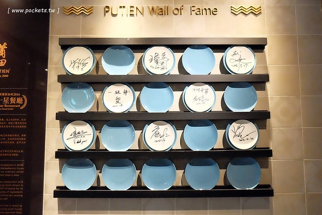 莆田 Putien┃台中西區美食:2016新加坡米其林一星餐廳,最佳亞洲餐廳進駐勤美綠園道,餐點兼具深度和質感 @飛天璇的口袋