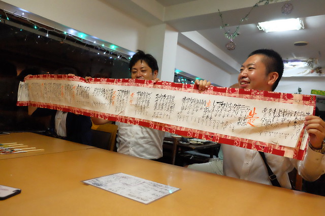 【日本廣島】Hana Akari鄉土料理(花あかり)~在中秋節的夜晚品嚐尾道鄉土料理,記憶裡那充滿笑意的一頓晚餐 @飛天璇的口袋