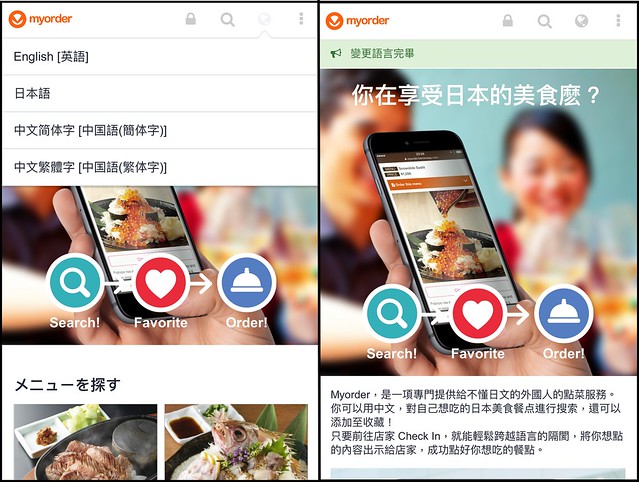 【日本東京】日本酒原價酒藏@澀谷店 nihonshugenkasakagura~距離東京澀谷車站只要3分鐘,不懂日文也可以用Myorder安心點菜 @飛天璇的口袋