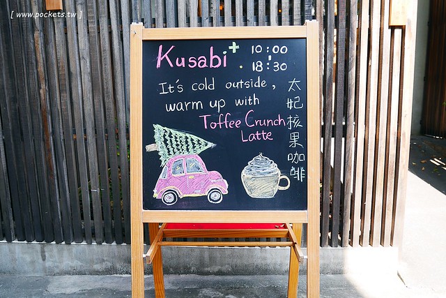 Kusabi+ Cafe.Craft.Casa┃台中北區美食:隱身於篤行國小巷弄間,老宅改建咖啡館,淡淡的日式氛圍,有附插座和免費WiFi @飛天璇的口袋
