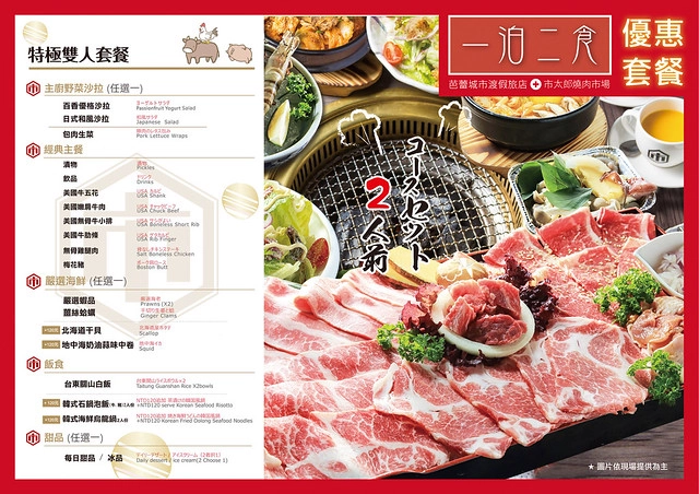 芭蕾城市渡假旅館┃台中住宿推薦:擁有50幾種房型的新銳旅館,部份Villa房型還有附KTV和游泳池,全新一泊二食住飯店吃燒肉 @飛天璇的口袋