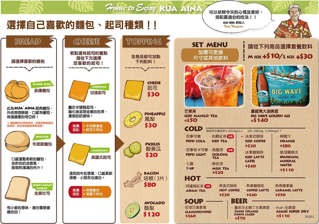 【台中梧棲】Kua-Aina 夏威夷漢堡,連歐巴馬都愛的夏威夷漢堡,還可以欣賞三井outlet無敵海景 @飛天璇的口袋