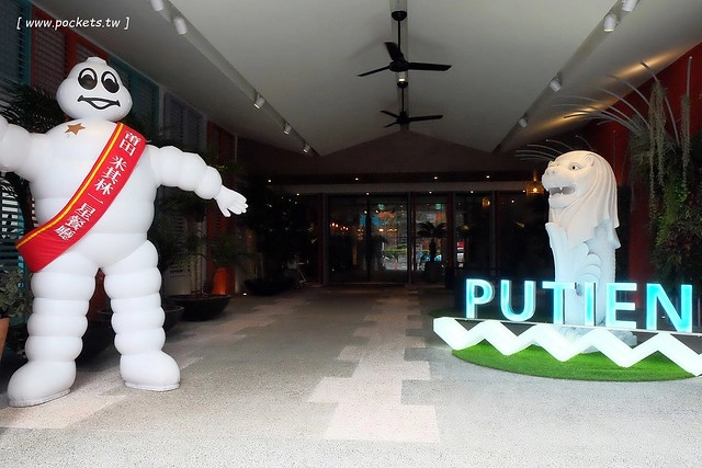 莆田 Putien┃台中西區美食:2016新加坡米其林一星餐廳,最佳亞洲餐廳進駐勤美綠園道,餐點兼具深度和質感 @飛天璇的口袋