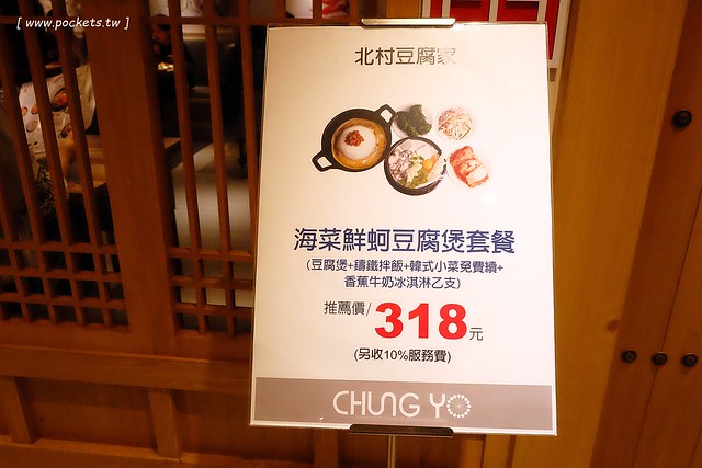 【台中北區】北村豆腐家,重現百年韓屋味道,小菜5種可以免費續,還有多樣韓國國民排隊美食,中友百貨C棟B3 @飛天璇的口袋