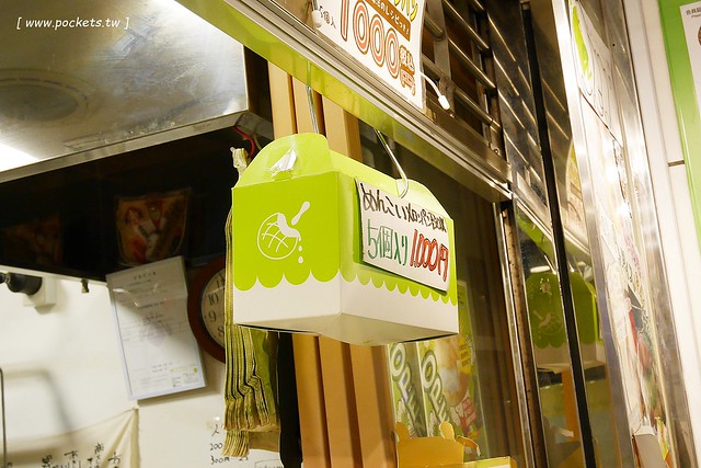 日本東京|世界第二好吃的現烤冰淇淋菠蘿麵包,東京澀谷超人氣排隊甜點,來自金澤市的人氣美食 @飛天璇的口袋