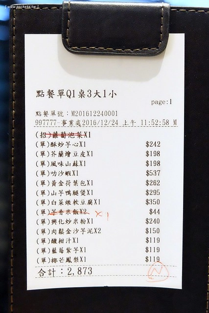 莆田 Putien┃台中西區美食:2016新加坡米其林一星餐廳,最佳亞洲餐廳進駐勤美綠園道,餐點兼具深度和質感 @飛天璇的口袋