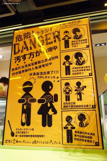 世界第二好吃的現烤冰淇淋菠蘿麵包┃台中西屯美食:東京超人氣散策甜食進駐台中新光三越百貨,只有香草、抹茶和巧克力三種口味,日本台灣口味不負責任比一比 @飛天璇的口袋