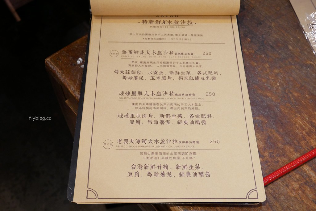 特有種商行|魏德聖導演開的餐廳,從台南搬到台北,結合美食、藝文、電影和音樂 @飛天璇的口袋