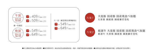 【台中后里】溫野菜 しゃぶしゃぶ:來自日本東京的鍋物餐廳,火鍋壽喜燒吃到飽$409元起 @飛天璇的口袋