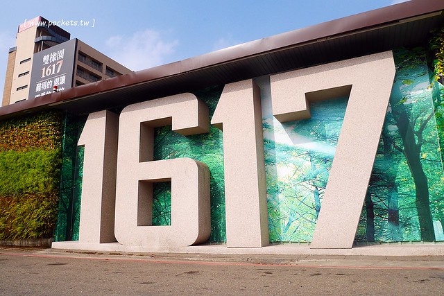 雙橡園1617特區┃台中旅遊景點:走過2016迎向2017,IG打卡文青新景點,鄰近南屯IKEA宜家家居 @飛天璇的口袋
