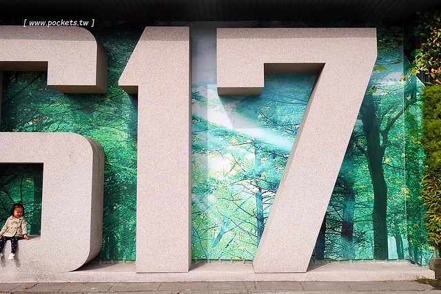 雙橡園1617特區┃台中旅遊景點:走過2016迎向2017,IG打卡文青新景點,鄰近南屯IKEA宜家家居 @飛天璇的口袋