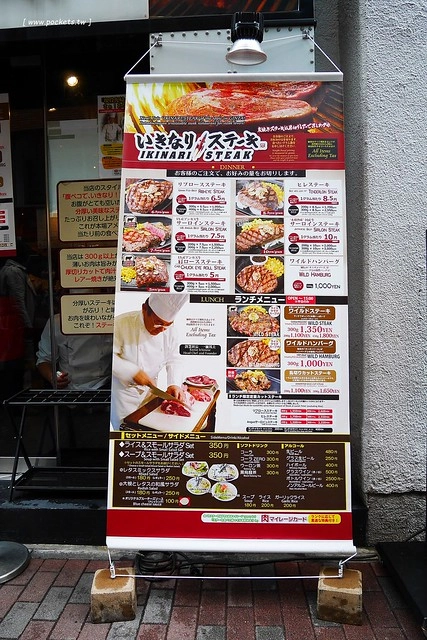 【日本東京】銀座IKINARI STEAK いきなり~站著吃的牛排,想要吃多少就切多少,商業午餐CP值超高! @飛天璇的口袋