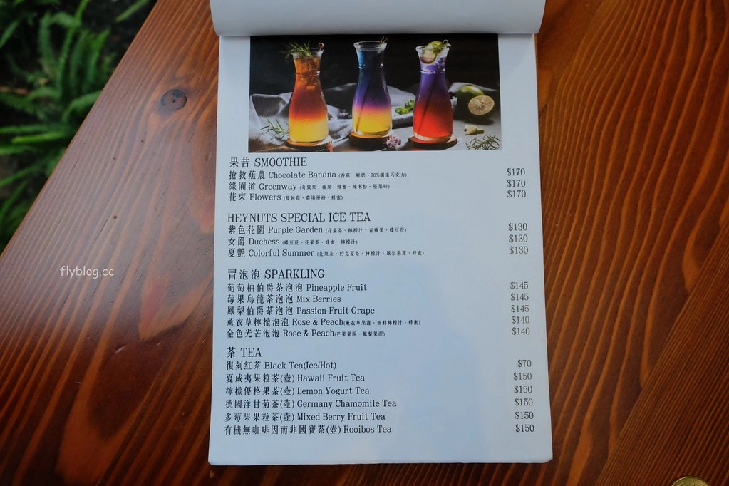 台中西區|堅果小巷,超美落地窗玻璃屋老宅建築,餐點用心好吃變化性高 @飛天璇的口袋