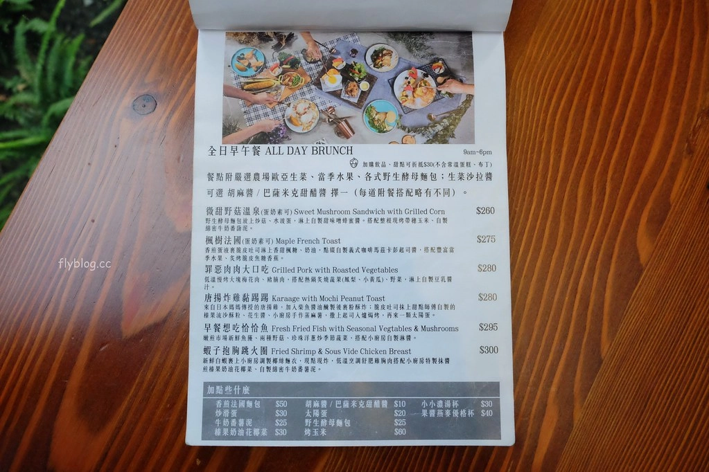 台中西區|堅果小巷,超美落地窗玻璃屋老宅建築,餐點用心好吃變化性高 @飛天璇的口袋