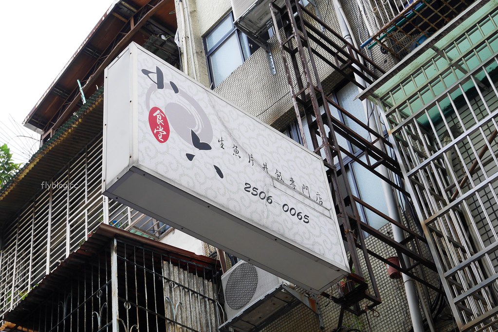 小六食堂|終於吃到傳說中的小六食堂,食材新鮮價格也不貴,根本CP值超高! @飛天璇的口袋