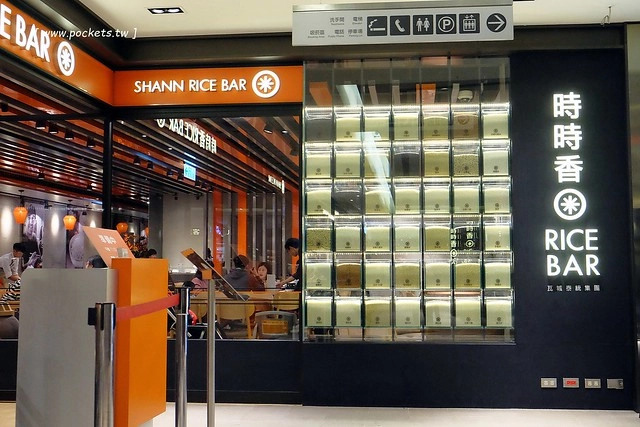 時時香 Rice Bar|瓦城旗下第六個新品牌,跨菜系中式料理色香味俱全,台中新光三越9樓美食新選擇 @飛天璇的口袋